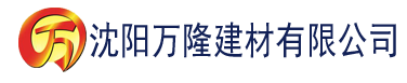 沈阳国产香蕉国产精品偷在线建材有限公司_沈阳轻质石膏厂家抹灰_沈阳石膏自流平生产厂家_沈阳砌筑砂浆厂家